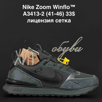 Кросівки Anda A3413-2