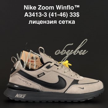 Кросівки Anda A3413-3