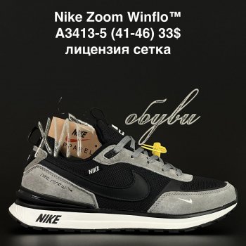 Кросівки Anda A3413-5