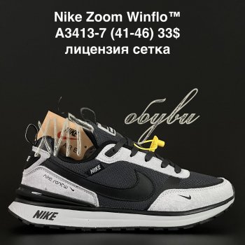 Кросівки Anda A3413-7