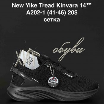 Кросівки Anda A202-1