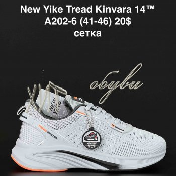 Кросівки Anda A202-6