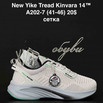 Кросівки Anda A202-7