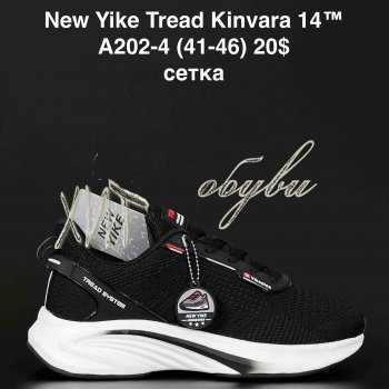 Кросівки Anda A202-4