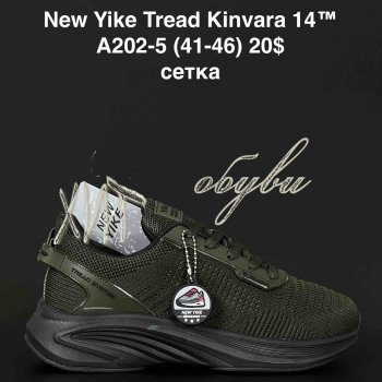 Кросівки Anda A202-5