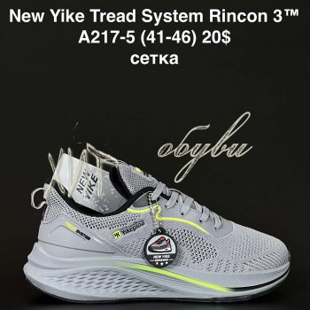 Кросівки Anda A217-5