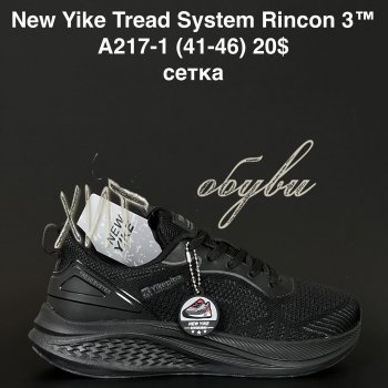 Кросівки Anda A217-1