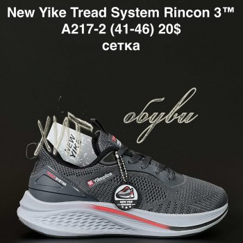 Кросівки Anda A217-2