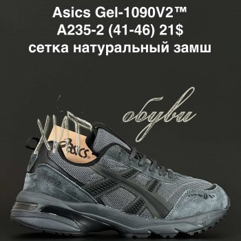 Кросівки Anda A235-2