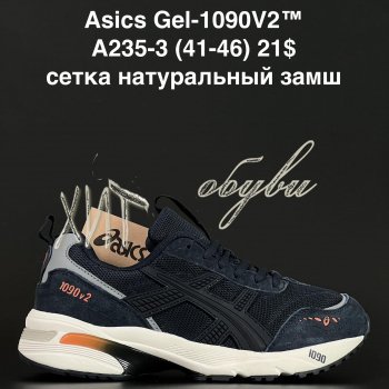 Кросівки Anda A235-3