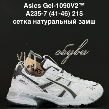 Кросівки Anda A235-7