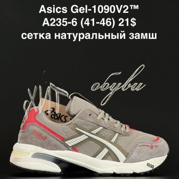 Кросівки Anda A235-6