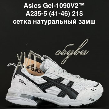 Кросівки Anda A235-5