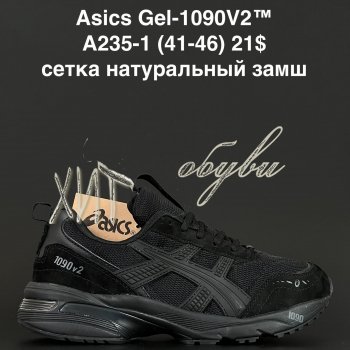 Кросівки Anda A235-1