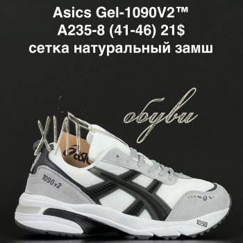 Кросівки Anda A235-8