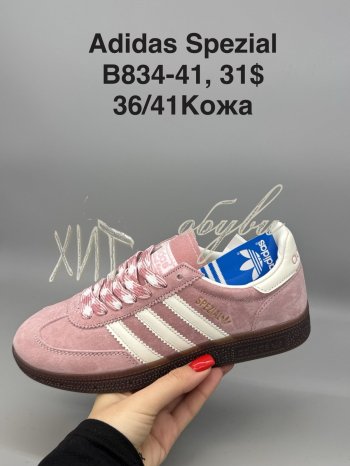 Кросівки SportShoes B834-41