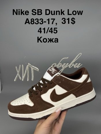Кросівки  Nike A833-17