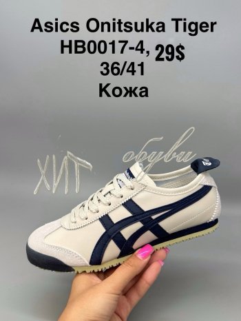 Кросівки SportShoes HB0017-4
