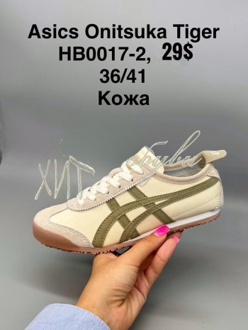 Кросівки SportShoes HB0017-2