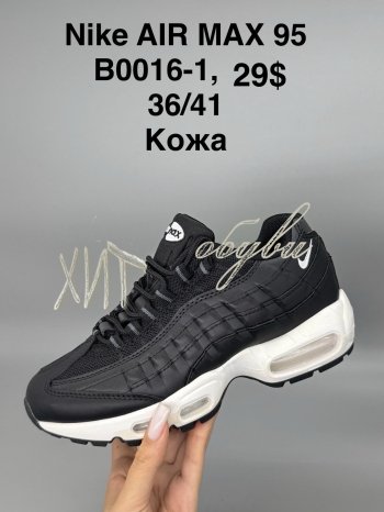 Кросівки SportShoes B0016-1