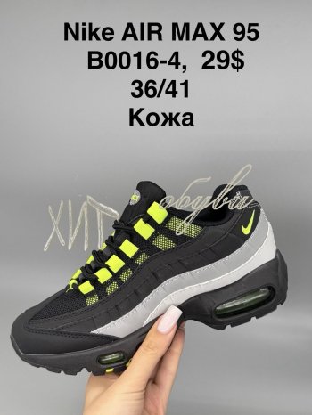 Кросівки SportShoes B0016-4