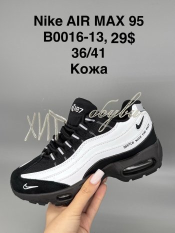 Кросівки SportShoes B0016-13
