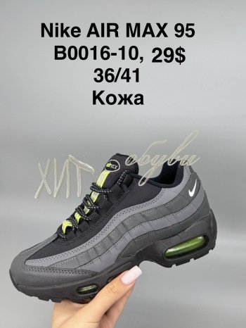 Кросівки SportShoes B0016-10