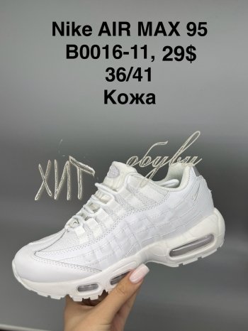 Кросівки SportShoes B0016-11