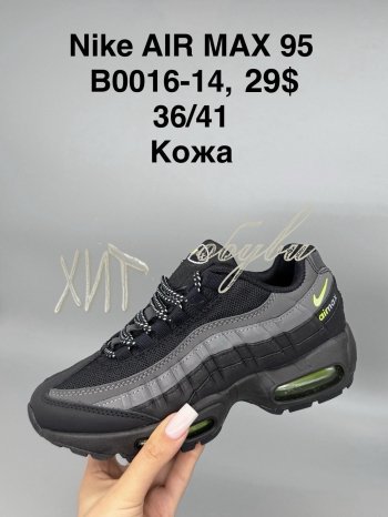 Кросівки SportShoes B0016-14