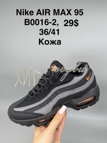 Кросівки SportShoes B0016-2
