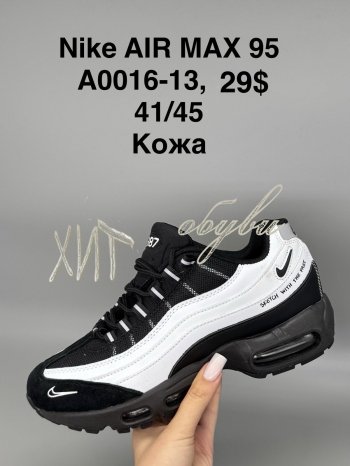 Кросівки SportShoes A0016-13