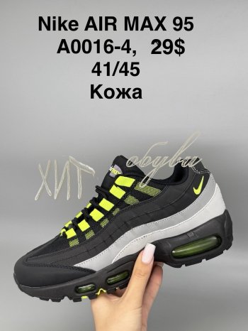 Кросівки SportShoes A0016-4