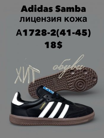 Кроссовки SportLine A1728-2