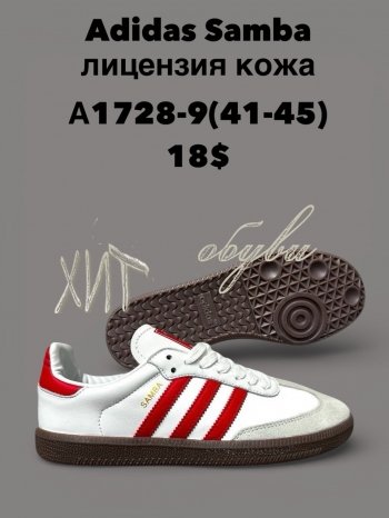 Кроссовки SportLine A1728-9