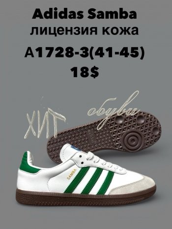 Кросівки SportLine A1728-3