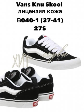 Кроссовки SportLine B040-1