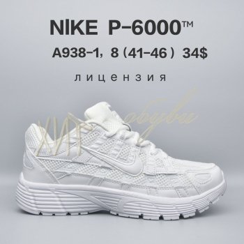 Кросівки  BrandShoes A938-1
