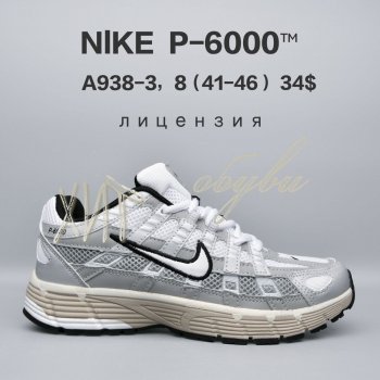 Кросівки  BrandShoes A938-3