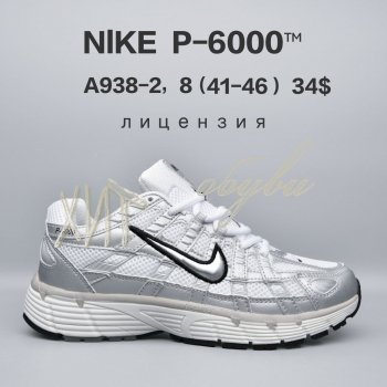 Кросівки  BrandShoes A938-2