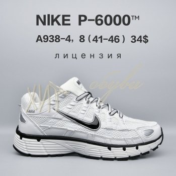 Кросівки  BrandShoes A938-4