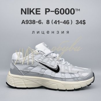 Кросівки  BrandShoes A938-6