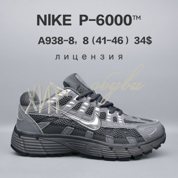 Кросівки  BrandShoes A938-8