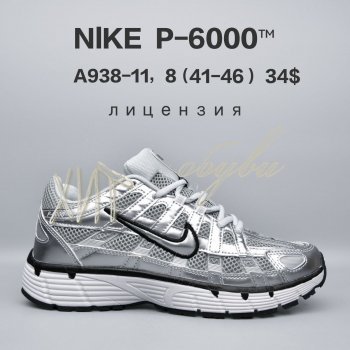 Кросівки  BrandShoes A938-11