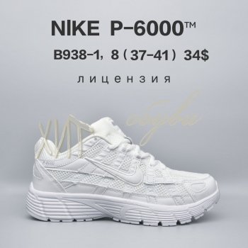 Кросівки  BrandShoes B938-1