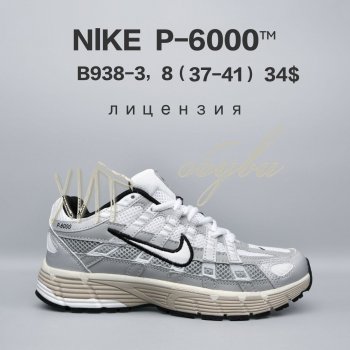 Кросівки  BrandShoes B938-3