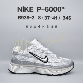 Кросівки  BrandShoes B938-2