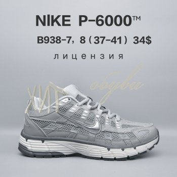 Кросівки  BrandShoes B938-7