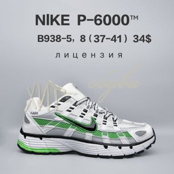 Кросівки  BrandShoes B938-5