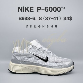 Кросівки  BrandShoes B938-6