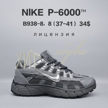 Кросівки  BrandShoes B938-8